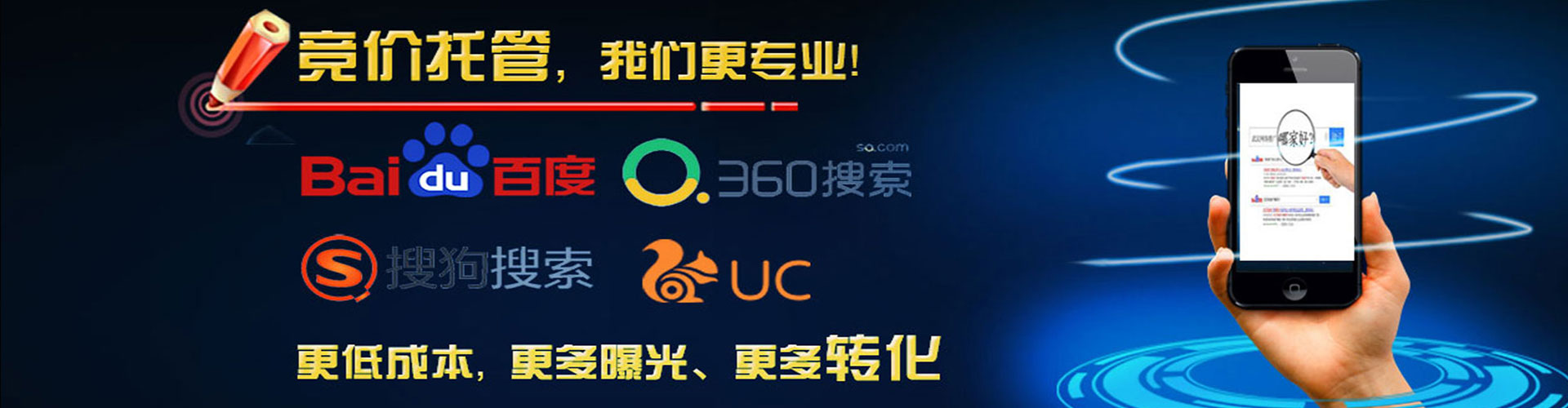 三台百度推广托管