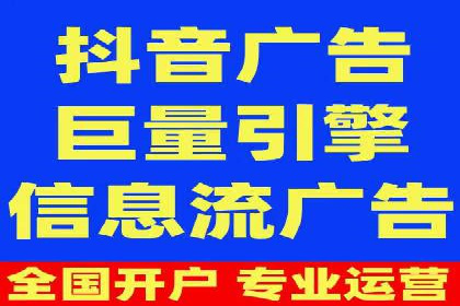 抖音信息流代理：从零到一的营销增长故事